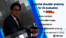 [MSK e-러닝]1. Essential shoulder anatomy for US evaluation